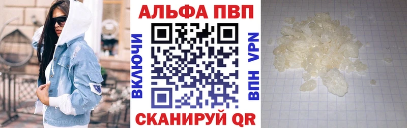 Купить где  Тогучин  A PVP Соль 