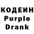 Кодеин напиток Lean (лин) Gvk Kg