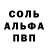A-PVP кристаллы Shalkhar Akhmet