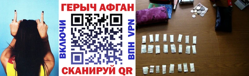 Купить  Тогучин  ГЕРОИН афганец 