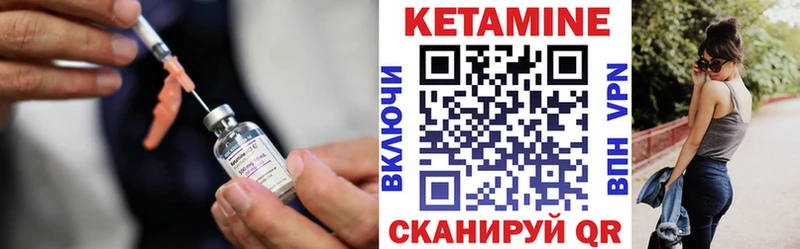 КЕТАМИН VHQ  Купить  Тогучин 